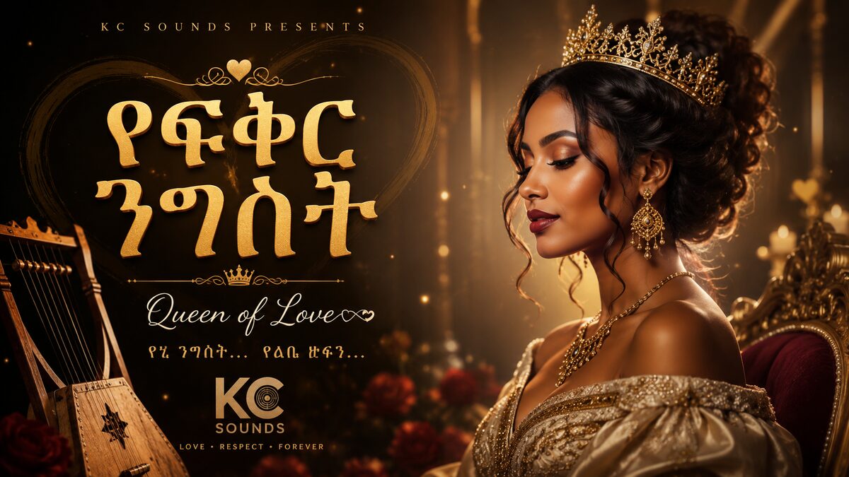 Queen of Love cover art